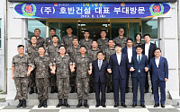 호반건설, 육군 3군단 방문해 후원금ㆍ위문품 전달