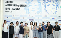 여성의 눈으로 바라본 세상은?…서울국제여성영화제 29일 개막