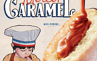 던킨도너츠, ’라 메종드 아모린’ 카라멜로 차별화 8월 이달의 도넛 출시