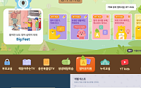 YBM넷, LG유플러스 ‘U+tv 아이들나라’에 영어 레벨테스트 앱 공급