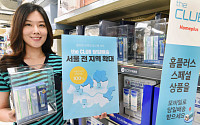 홈플러스 ‘더 클럽’, 서울 全지역 당일배송 서비스