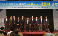 KEIT, 국내 의료기기 제품화 성과발표회 개최