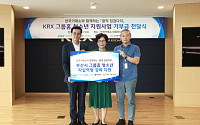 KRX국민행복재단, 그룹홈 청소년 자립역량 강화 지원