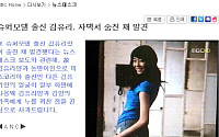 MBC, 고 김유리 사진 잘못 내보내 사과