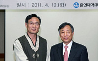 환인제약, 한국한의학연구원과 기술이전 계약 체결