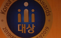 LH, ‘2019 대한민국 소비자대상’ 수상