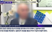 '혐한 발언' DHC코리아 공식 홈피, 사과문 발표에 한때 '먹통'
