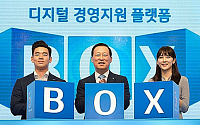 IBK기업은행, 디지털 경영지원 플랫폼 ‘BOX’ 가입자 1만명 돌파