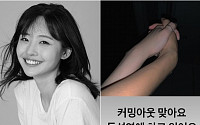 ‘아이돌학교’ 솜혜인, “동성연애 하고 있다” SNS로 커밍아웃…사진 속 행복한 모습 ‘눈길’