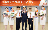 제주항공, 인천~중국 난퉁 주 3회 운항 시작...국내 최초
