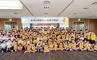 넷마블, 게임소통교육 가족캠프 진행…초등생 자녀·부모 120명 참가
