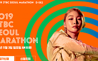 '2019 JTBC 마라톤' 13일(오늘)부터 접수 시작…신청 방법과 조건은?