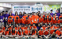 한공회, 여름방학 어린이 회계캠프 개최