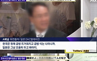 DHC코리아, 임직원 모두 한국인…혐한 발언에 참담 “반대 입장으로 대처할 것”