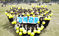 삼성화재, '2011년 고객만족대상' 개최