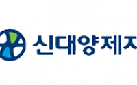 신대양제지, 9월 27일 임시 주주총회 개최