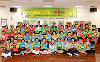 에너지공단, 서울서 '에너지 고효율등급제품 사용 캠페인'