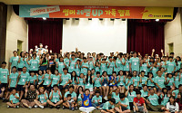 대교-에픽게임즈, 4차 산업혁명 대비 '진로체험 캠프' 개최