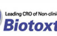 바이오톡스텍, 간질환 신약후보물질 비알콜성 지방간염 국내 특허 취득