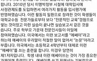 이재정 경기교육감, 조국 딸 논문 논란…“무엇이 문제인지 모르겠다”