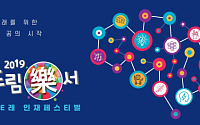 삼성전자, '2019 드림락(樂)서' 개최…청소년 진로 탐색 기회 제공