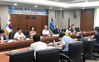 전기안전公 ‘전문가 참여 확대’ 안전경영위 개최