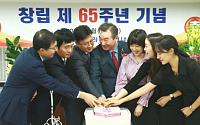 부국증권, 창립 65주년 기념행사 개최