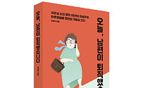 다가오는 가을 읽을 만한 신간