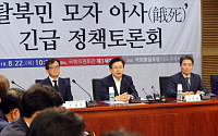 국과수 “탈북민 모자, 사인 불명…아사 여부 판단 불가”