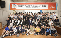 SKT, 미래 테크 리더들과 5GㆍAI 기술 토론 'YT 클래스'