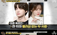 구혜선 부부싸움…'풍문쇼' &quot;안재현과 '신혼일기' 촬영 중 실제 싸움 있었다&quot;