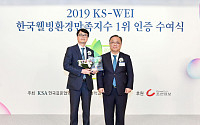 에몬스, 2년 연속 한국웰빙환경만족지수 1위