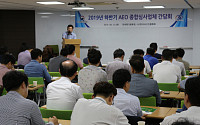 관세평가분류원, AEO 수출입책임자 간담회 개최