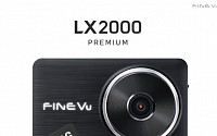 파인디지털, 메모리 성능 강화한 블랙박스 ‘파인뷰 LX2000 PREMIUM’ 출시