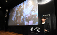 라인콩코리아, 중국 무협 MMORPG ‘검은달’ 공개…4분기 정식 출시