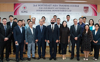 고려대 법학전문대학원, '제2회 동북아지역 국제인도법 교수연수회' 개최