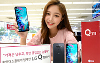 LG전자, 홀인 디스플레이 최초 적용 'LG Q70' 출시…54만8900원