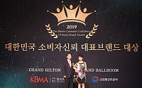 한국허벌라이프, ‘대한민국 소비자신뢰 대표브랜드 대상’ 2년 연속 수상