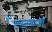 HUG, 임직원 및 대학생 봉사단 노후주택 개보수 봉사활동 펼쳐