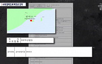 '함박도' 인천에 위치, 북한 군사시설 공사 진행 중? 팩트는 무엇일까