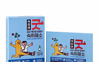 유유제약, 숙취해소제 ‘숙취앤굿’ 출시