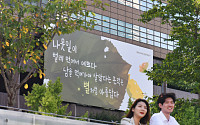 교보생명, 광화문글판 대학생 에세이 공모전 개최