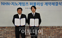 NHN, '테라' 이을 MMORPG ‘임모탈’ 퍼블리싱 계약