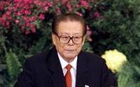 [官] 장쩌민 경제개방정책...中, 세계 패권 앞당겨