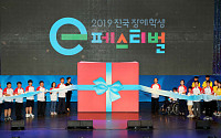 넷마블, 장애학생 온라인 게임 올림픽 ‘e페스티벌’ 개최