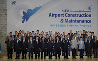 한국공항공사, 공군과 “제5회 공항건설 및 유지관리 R&amp;D 컨퍼런스” 개최