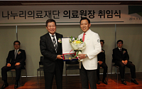 나누리의료재단, 김진욱 초대 법인의료원장 취임