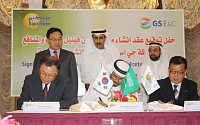 GS건설, 사우디서 4400억 규모 석유화학 플랜트 공사 계약