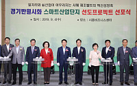 산단공, 경기반월시화 '스마트산업단지 선도프로젝트' 선포