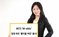 KB증권, 업계 최초 폴더블폰 전용 MTS 출시